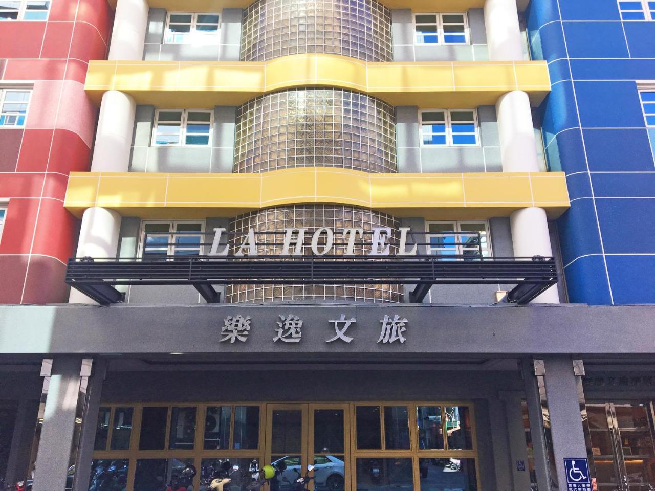 La Hotel-Baseball Theme Hall Kaohsiung Dış mekan fotoğraf