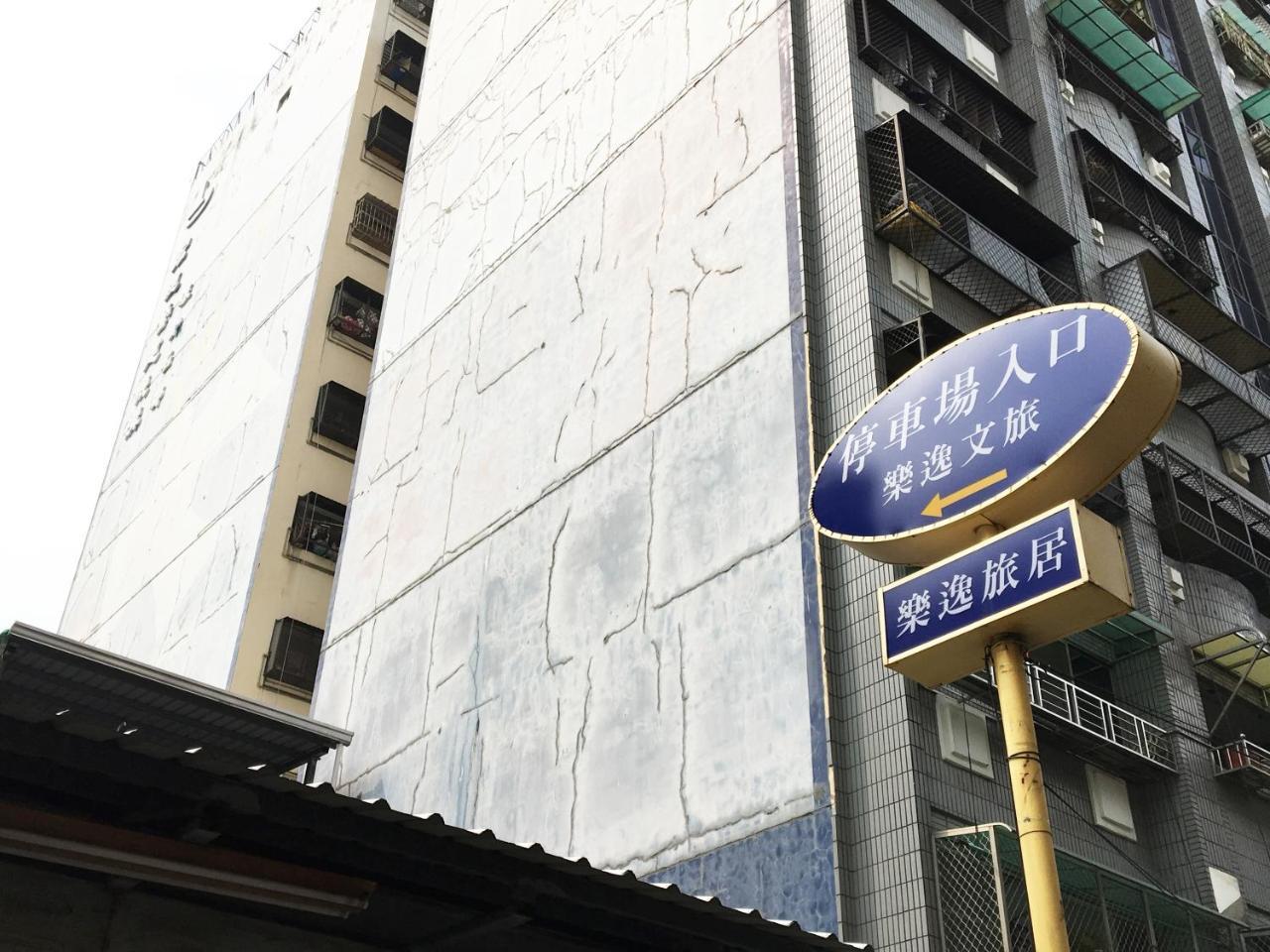 La Hotel-Baseball Theme Hall Kaohsiung Dış mekan fotoğraf
